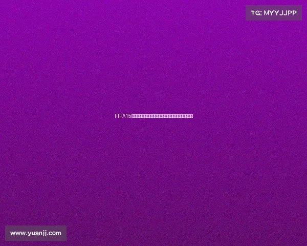 FIFA15世界杯模式重现绿茵场巅峰对决激情足球经典赛事解析